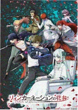 画江湖之不良人 动漫海报